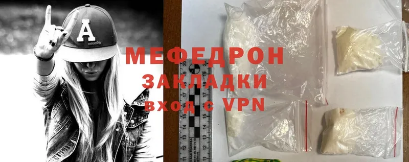 Мефедрон VHQ  Микунь 